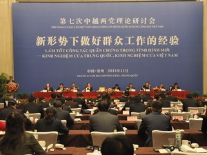 ກອງປະຊຸມສຳມະນາທິດສະດີຄັ້ງທີ 7 ລະຫວ່າງຫວຽດນາມ ແລະ ຈີນ